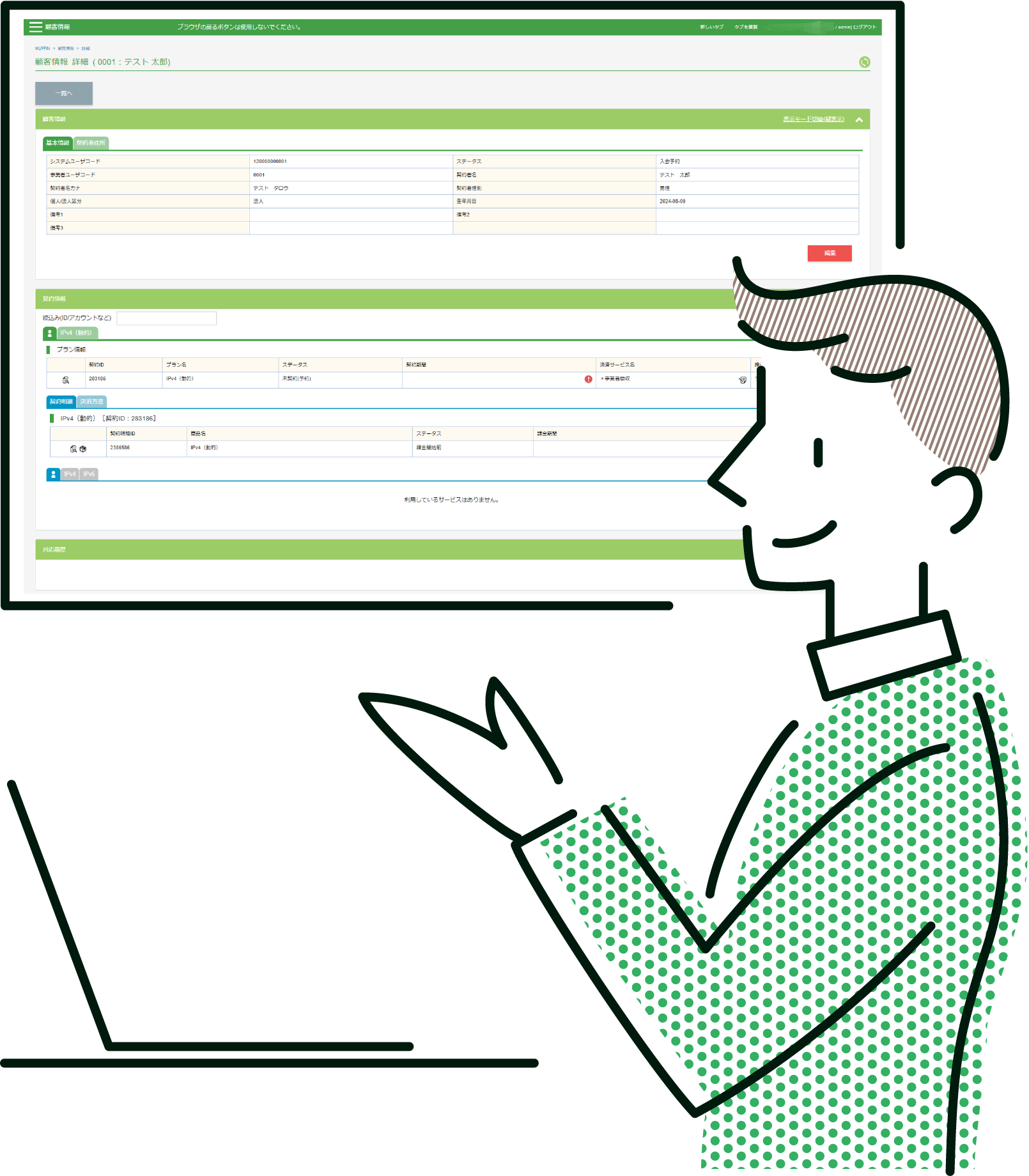 初期費用0円、最短1か月でISP事業を立ち上げ